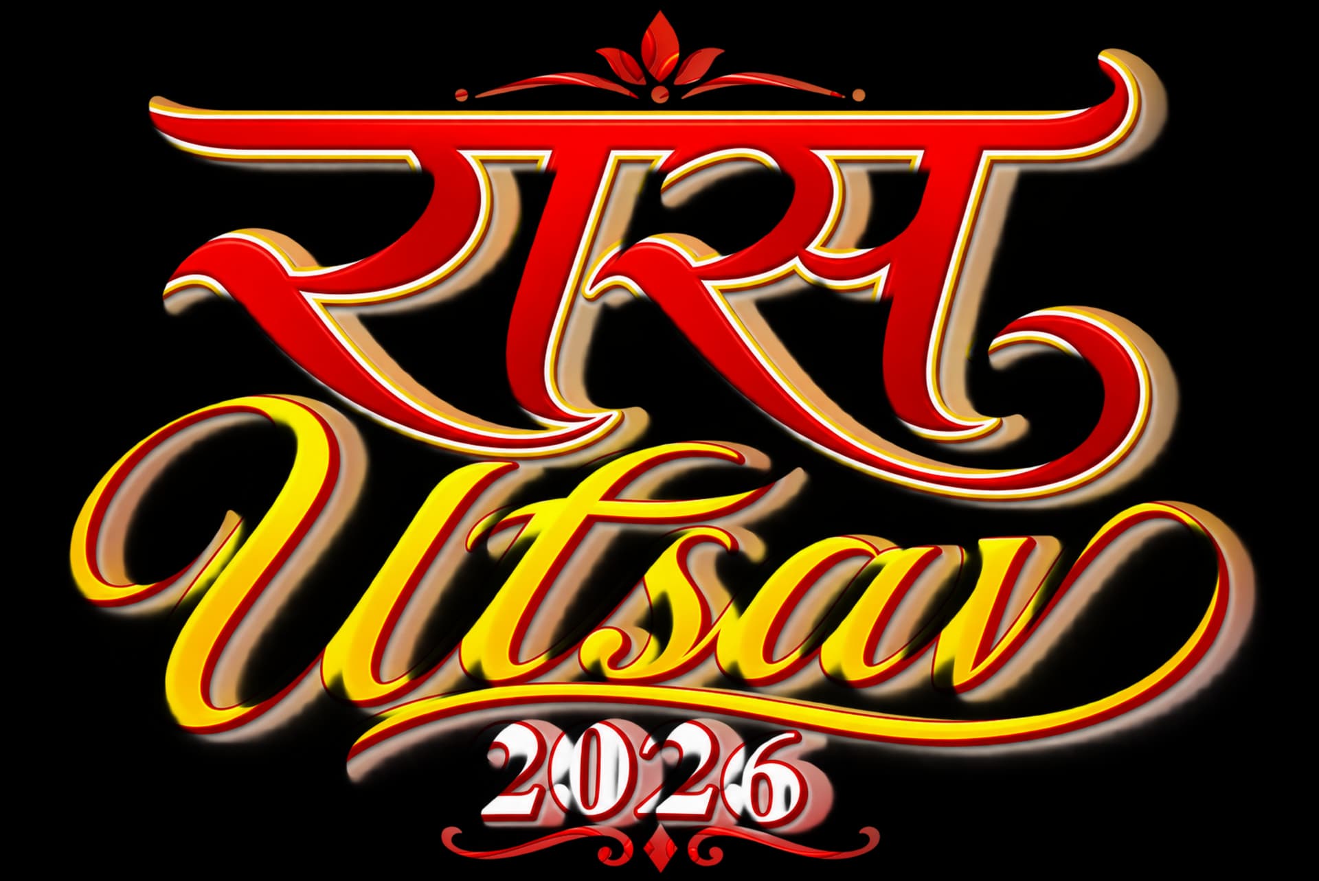 रास Utsav 2026